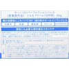 UNO SPF 30+ PA+++ UV Perfection Gel All-in-One 2.8 oz
