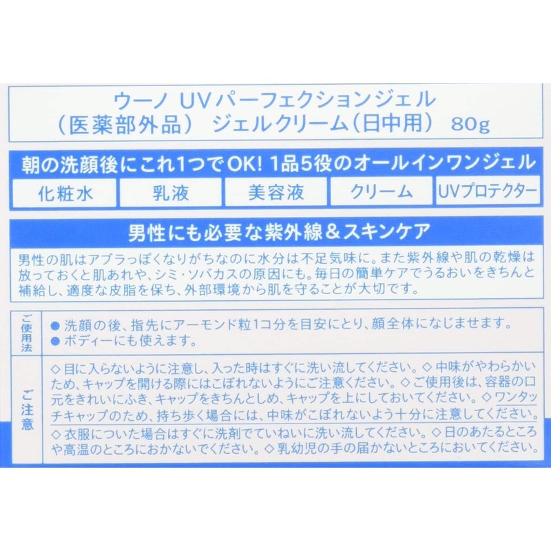 UNO SPF 30+ PA+++ UV Perfection Gel All-in-One 2.8 oz