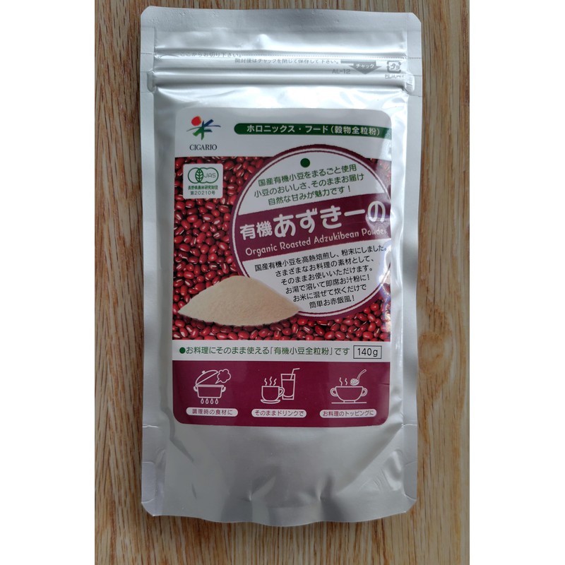 Organic Azuki (Roasted Adzuki Bean Powder)