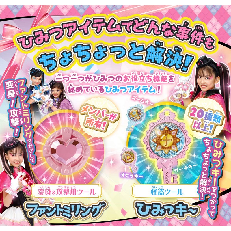 Takara Tomy Secret x Warrior Phantom Mirage! Secret Key Cuckle