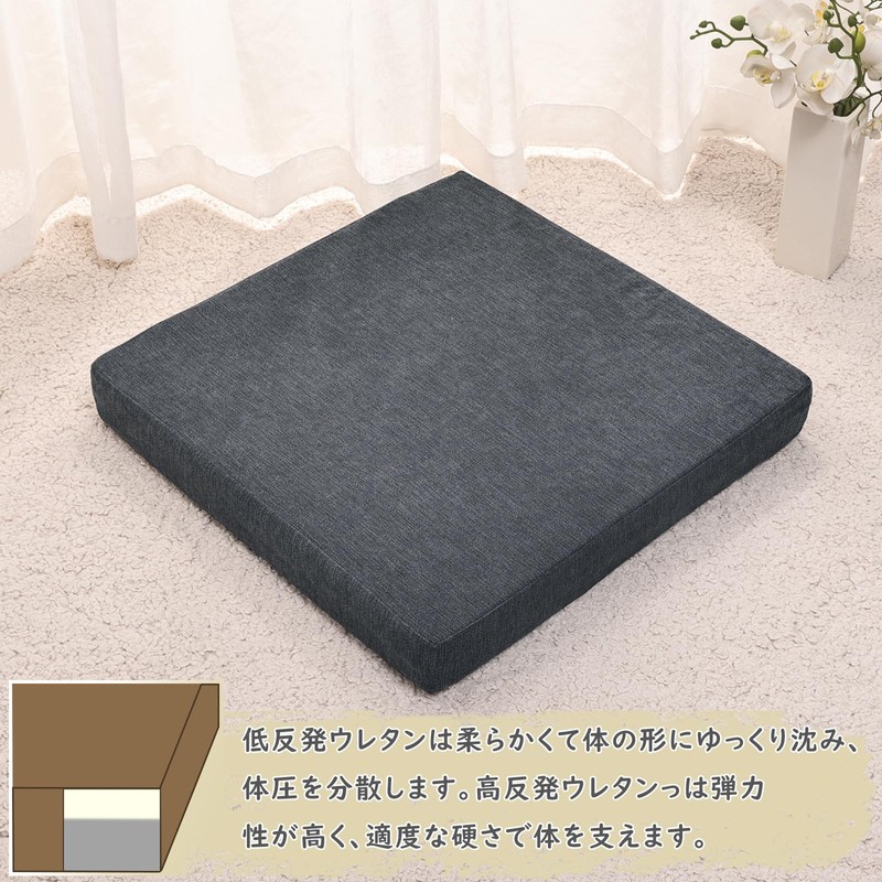 Baibu Home Zabuton Cushion, Memory Foam, High Resilience, Urethane Cushion,