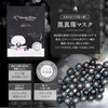 My Beautiful Diary, My Beautiful Diary, Floral Mask Set, 16