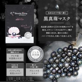 My Beautiful Diary, My Beautiful Diary, Floral Mask Set, 16 Pieces, Face Pack, Sheet Mask, Large Capacity