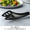 Aux Leye Fingertip Server Tongs Black Stainless Steel Fluorine Coated