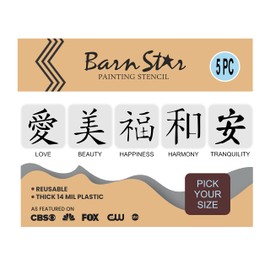 Chinese Symbol Stencil Kit ~ Kanji Art Designs ~ Paint Your Own Wood Signs ~ Love, Tranquility, Happiness, Harmony, Beauty (10 INCH)