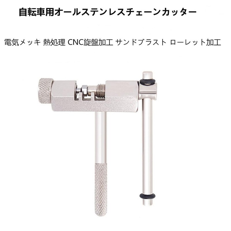 Chain Cutter, Bicycle, Bike, Chain, Bike, Chain Cutter, Supports Speeds