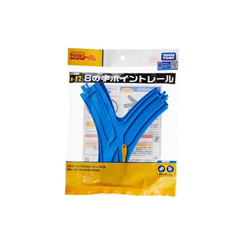 Plarail R-12 8 Shaped Point Rail (1 L and R
