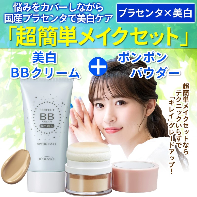 binowa Super Easy Makeup Set Beauty White