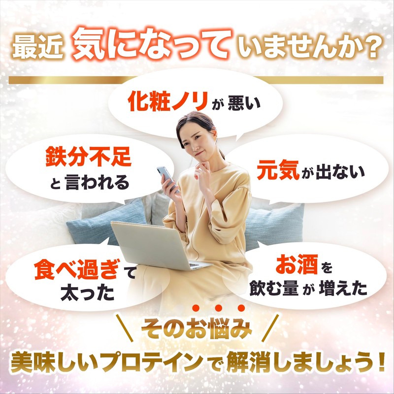 三ツ星ウェルネス 1日分の鉄と亜鉛が補えるおいしいプロテイン 鉄分補給 ココア味 300g 人工甘味料不使用 ソイプロテイン 鉄分8mg 亜鉛11mg カルシウム