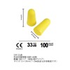 Ear Plugs, 100 Pairs of 200 Pieces, Complete Sound Insulation,