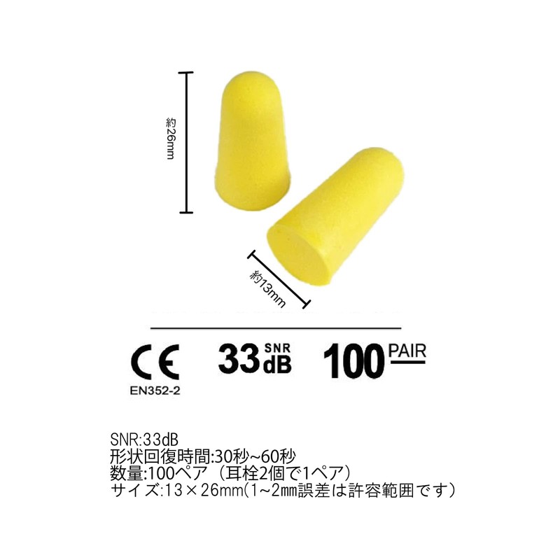Ear Plugs, 100 Pairs of 200 Pieces, Complete Sound Insulation,