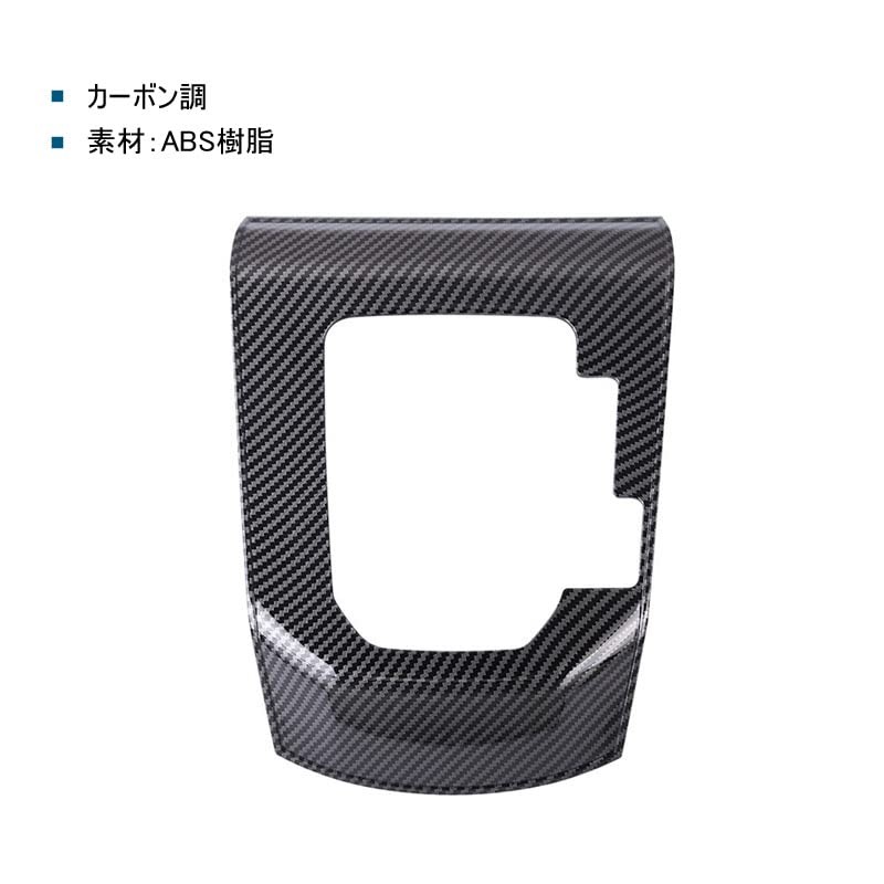 TANGDUTUTU RAIZE-SFK Toyota Rise Shift Panel Cover Interior Panel Console