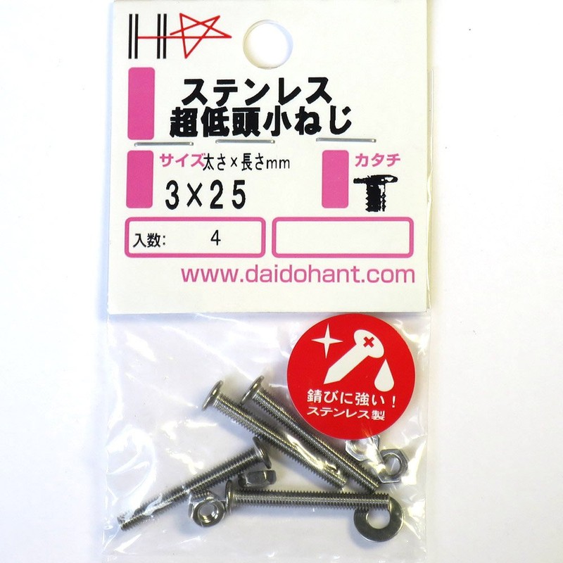 DAIDOHANT Thin Head Screw, Ultra-Low Head, Small Screw Set (With