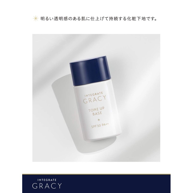 Integrate Gracy Complexion Up Base Makeup Base Light Pink 1.0