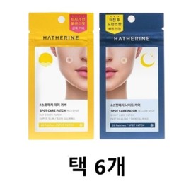 Hae-rin Haerin Spot Care Patch 2 Types (Choose 6) Yellow Red / 해서린 스팟케어 패치 2종 택6 노란 붉은