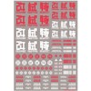 Haikyu Parts JPN Decal 02 Red 1 Piece Plastic Model