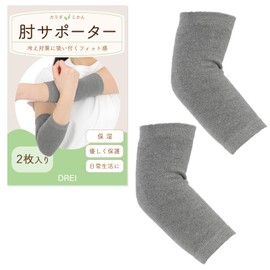 Gentle Compression: Elbow Supporter, Everyday Use, Elbow Support, Gentle Compression, Fluffy, Soft, Protective (Pack of 2), Compression Type, Lightweight, Breathable, Housework, Exercise (Dark Gray, L