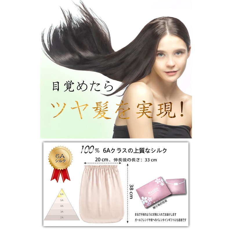 Raefill Night Cap, 100% Silk Cap, For Long Hair, 6A