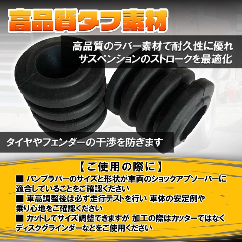 TIGRE BLANC Universal Bump Rubber Height Adjustment Shock Absorber Bump