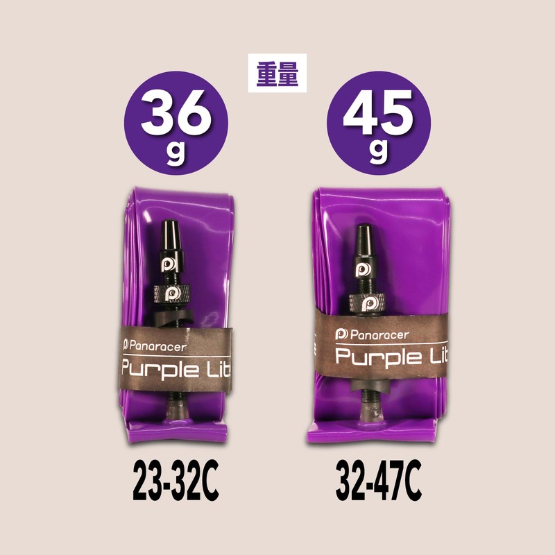 Panaracer Purple Light Ultra Lightweight TPU Tube 700 x 23-32C