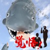 MGPOP Cognitive Shark and Common Shark Squeeze Stress Relief Goods