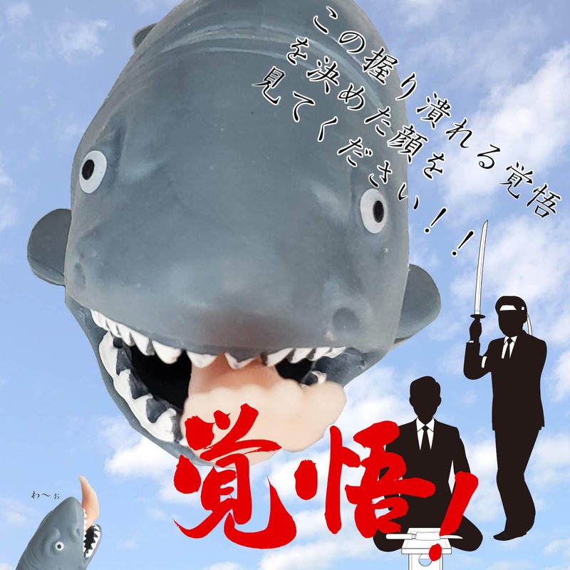 MGPOP Cognitive Shark and Common Shark Squeeze Stress Relief Goods