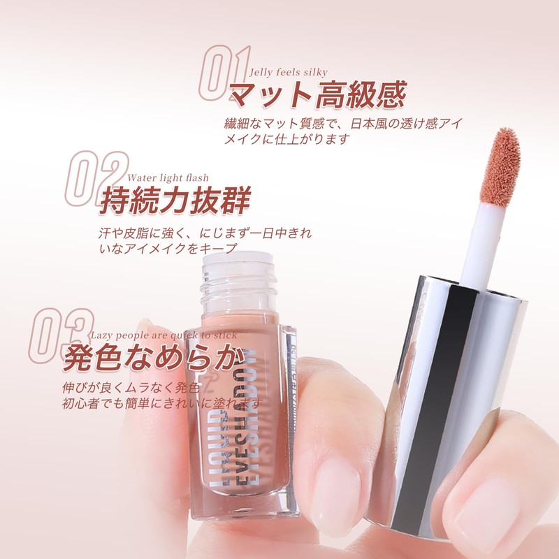 KIADZIE Liquid Milk Tea, Liquid Eyeshadow, Matte, Single Color, High