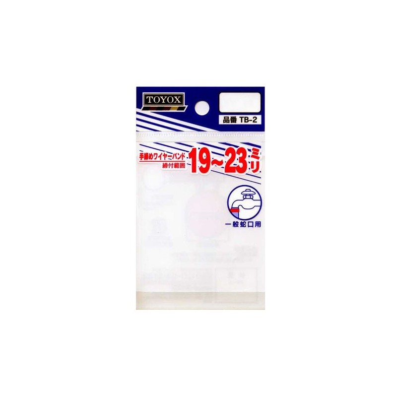 Toyox Hand Tightened Wire Band 19-23 TB- 2 Hose Band