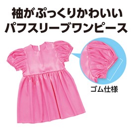 Artec 18338 Soft Satin Puff Sleeve Dress, Pink, Cosplay, Recitals, Play Parties, Handmade Costume, Easy for Children