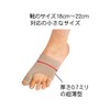 Toe Komachi Easy Walking Supporter (Small Size) x 1