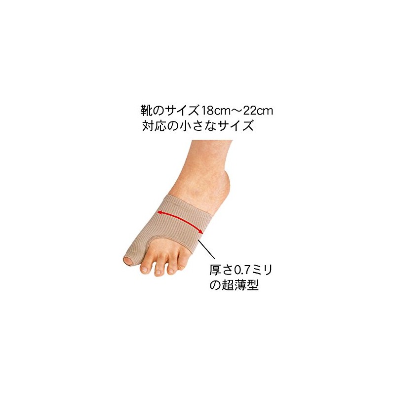 Toe Komachi Easy Walking Supporter (Small Size) x 1