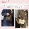 HARJIO Vanity Bag, Shoulder Quilted Bag, Women's, Mini Shoulder Bag,
