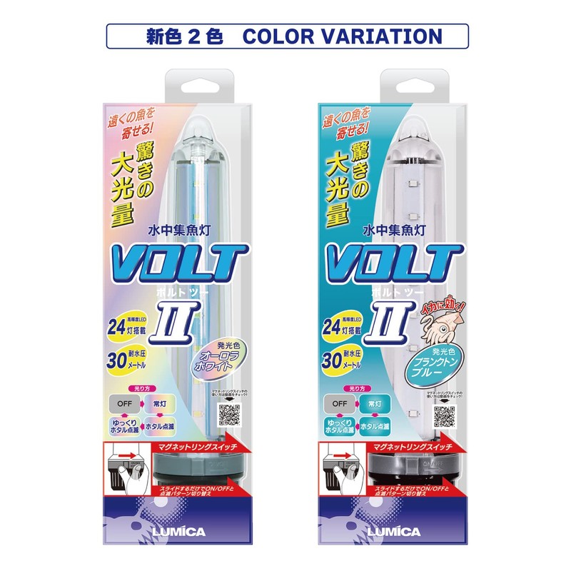 Lumica (Japan Chemiluminescence) C20294 Underwater Fishing Light VOLT II Plankton