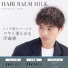 Manifique Hair Balm Milk (Balm Milk) Glossy and Soft Floating