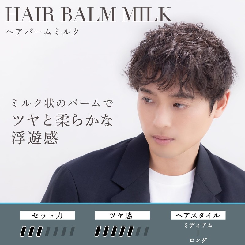 Manifique Hair Balm Milk (Balm Milk) Glossy and Soft Floating