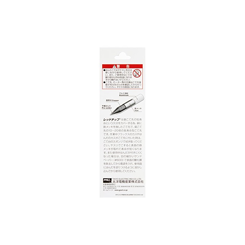 GOT RX-80HRT-B Replacement Soldering Tip, B Type, Made in Japan