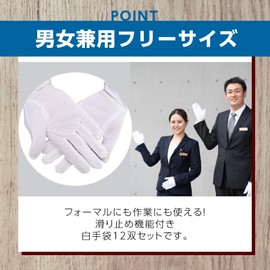 nijimomo White Gloves, Anti-slip, 12 Pairs, For Taxi, Trains, Buses, Driving, Security Guard, Nursing, Light Work (12 Pairs)
