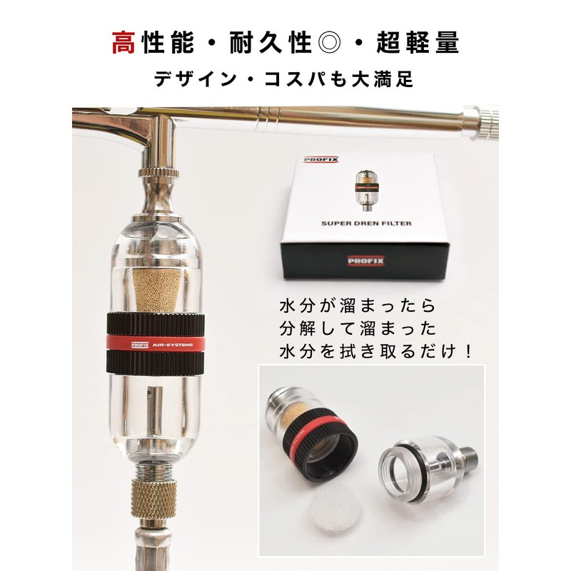 PROFIX AIR-SYSTEMS Super Drain Filter, Airbrush Set, Dust Removal, Drain