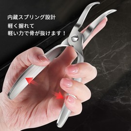 Desirable Commercial Fish Boning Tool, Spring Mounted, Automatic Opening, Clean All Stainless Steel, Dishwasher Safe, Easy to Grasp, Light Force Release, Easy to See Bones