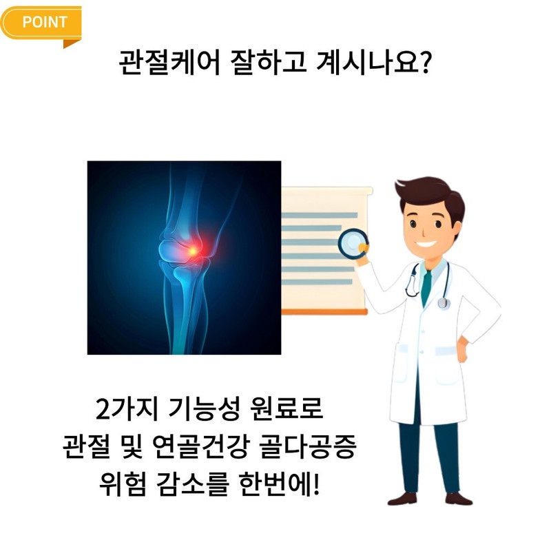 Hanmi Corporation Joint N Chondroitin Functional Premium Raw Material 360