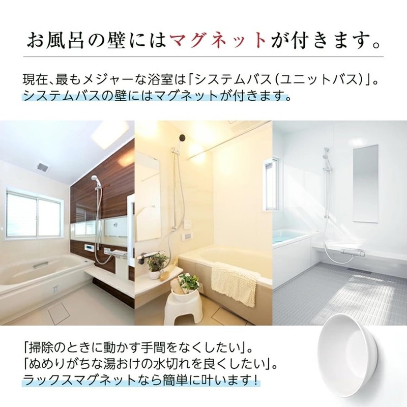 ASBEL Bathroom Magnet, Hot Water Bathtub, White, Resin Bottom