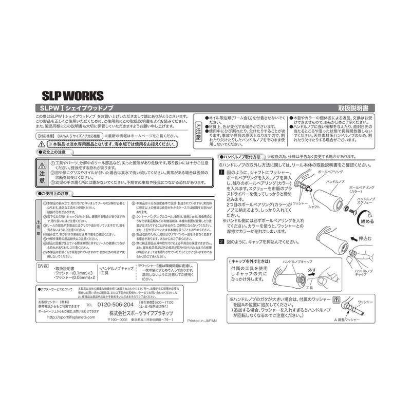 DAIWA Slp Works I Shape Wood Knob Pear F