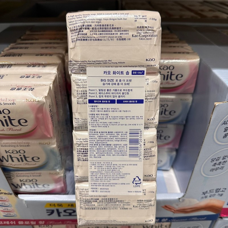 샵프리R KAO Plant-Based White Soap 12-Piece Set