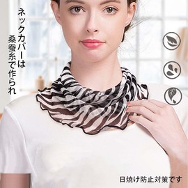 ANNGEBALY 100% Silk Neck Warmer Scarf, Women's Neck Tulle Net, UV Protection, Women's, Neck Cover, UV Protection, Goods, Wear Collar, Present, Silk, Cold Protection, Sunburn Protection, color #9