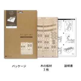 ki-gu-mi Nihonbashi Wooden 3D Puzzle DIY Craft Kit for Both Elementary School Students and Adults, Educational Toy for Boys and Girls, 3D Art, Great as a Gift for Adults