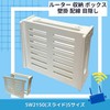 SW2150 Router Storage Box Wall Hanging Wiring Blindfold Wooden Case