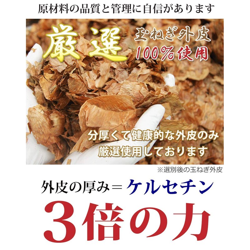 Murata Foods Onion Skin Tea Pack Type Decaffeinated