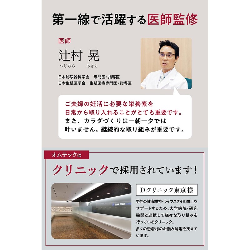 【抹茶味】 オムテック メンズウェルネスプロテイン 妊活 プロテイン 男性活力をサポート (葉酸/亜鉛/アルギニン/シトルリンなど17種成分配合) 750g