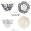 J-kitchens Izan Kiln Rice Bowl, 4.9 inches (12.6 cm), Hasami