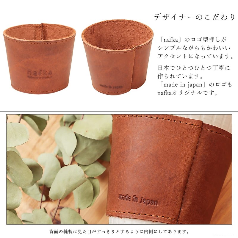 Nafka NFK-72108 Cup Sleeve, Leather, Mostro Leather, Cup Holder, 2
